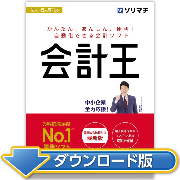 弥生会計 23 スタンダード 通常版＜インボイス制度対応＞ [Windows用] 弥生｜Yayoi 通販 | ビックカメラ.com