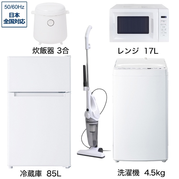 新生活 家電セット 2025 | ビックカメラ