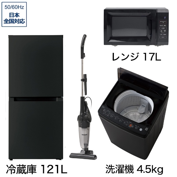 一人暮らし家電セット2点（冷蔵庫：121L、洗濯機：4.5kg）[ベーシックセット] ビックカメラ限定セット 通販 | ビックカメラ.com