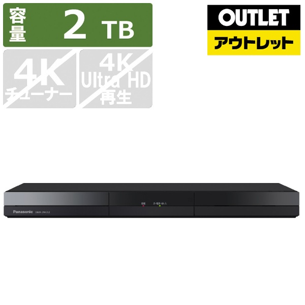 ブルーレイレコーダー DIGA(ディーガ) DMR-2W101 [1TB /2番組同時録画] Panasonic｜パナソニック 通販 |  ビックカメラ.com