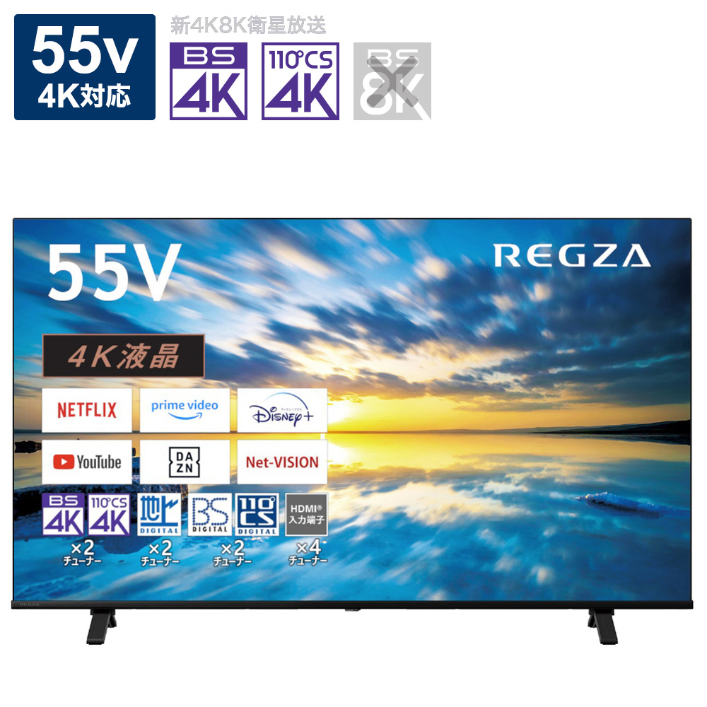 アウトレット品】 液晶テレビ REGZA(レグザ) 50E350M(R) [50V型 /Bluetooth対応 /4K対応 /BS・CS  4Kチューナー内蔵 /YouTube対応] 【リファービッシュ品】 REGZA｜レグザ 通販 | ビックカメラ.com