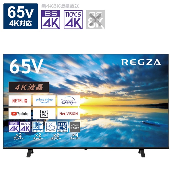 液晶テレビ REGZA(レグザ) 65M550L [65V型 /Bluetooth対応 /4K対応 /BS・CS 4Kチューナー内蔵  /YouTube対応] REGZA｜レグザ 通販 | ビックカメラ.com