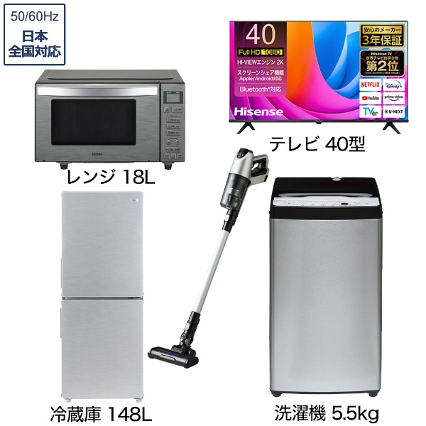 一人暮らし家電セット5点（冷蔵庫：148L、洗濯機：低騒音、レンジ、クリーナー、炊飯器）[アーバンカフェシリーズセット] ビックカメラ限定セット 通販  | ビックカメラ.com