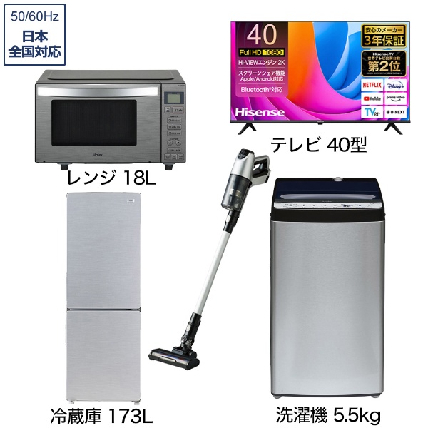 一人暮らし家電セット5点（冷蔵庫：173L、洗濯機、レンジ、クリーナー、炊飯器）[アーバンカフェシリーズセット] ビックカメラ限定セット 通販 |  ビックカメラ.com