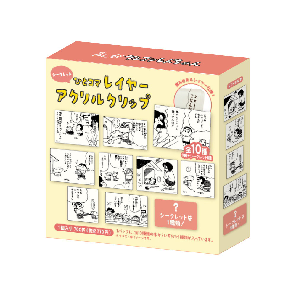 KS-5547527 �܂񂪃N���������񂿂�� �V�[�N���b�g�ЂƃR�}���C���[�A�N�����N���b�v�y�P�i�z_4