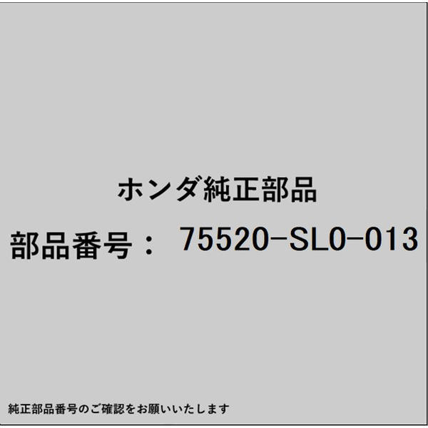 �z���_�Ehonda�������i 75520-SL0-013 �K�[�j�b�V�� �����[�p�l�� 75520-SL0-013
