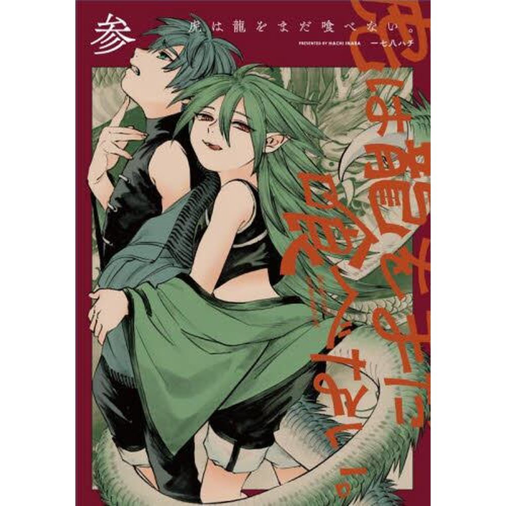 �Ղ͗����܂���ׂȂ��B 3��