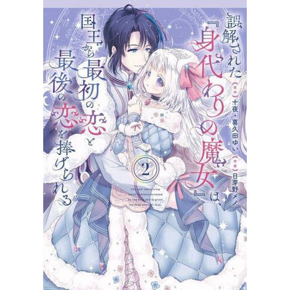 ������ꂽ�w�g����̖����x�́A��������ŏ��̗��ƍŌ�̗����������i�R�~�b�N�j 2��