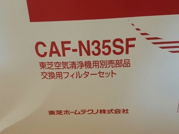 空気清浄機用フィルター】 集じんフィルター CAF-N35SF 東芝｜TOSHIBA 通販 | ビックカメラ.com