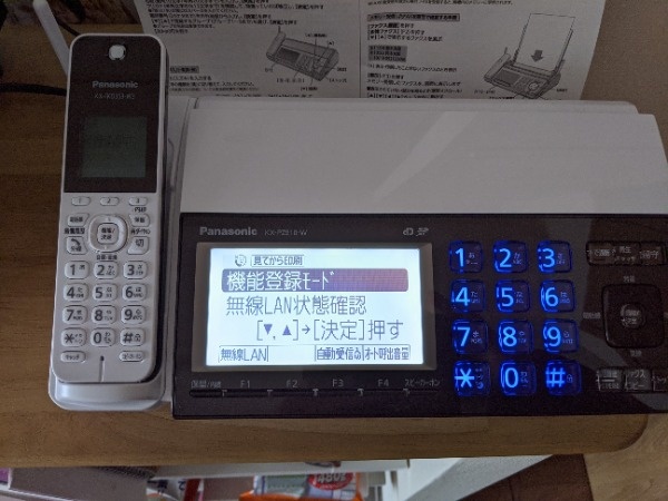 KX-PZ910DL-W FAX機 おたっくす ピアノホワイト [子機1台 /普通紙] Panasonic｜パナソニック 通販 | ビックカメラ.com