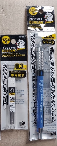 ガンダムマーカー スミいれペン SHARP GSIクレオス｜GSI Creos 通販 | ビックカメラ.com