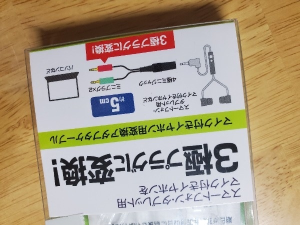 オーディオ変換プラグ [3極φ3.5mmｘ2 オス→メス 4極φ3.5mm] KMA24005 サンワサプライ｜SANWA SUPPLY 通販 |  ビックカメラ.com