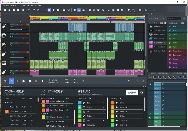 Music Maker 2022 Premium [Windows用] ソースネクスト｜SOURCENEXT 通販 | ビックカメラ.com